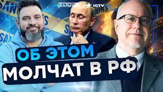 Рублю КРАНТЫ! Экономика РФ на ГРАНИ полного КРАХА! Сокрушительный УДАР будет по... | Герман ИНТЕРВЬЮ