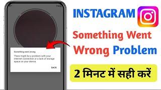 Something Went Wrong Instagram | There Might Be A Problem With Your Internet Connection Problem