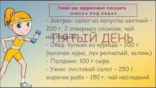 Советы по похудению диета минус 50 кг1