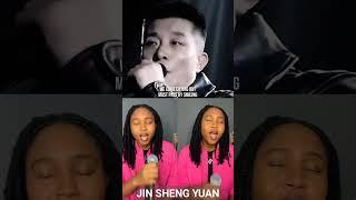 jin sheng yuan duet version