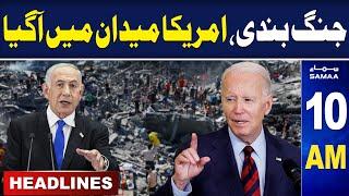 Samaa News Headlines 10AM | 14 November 2023 | SAMAA TV