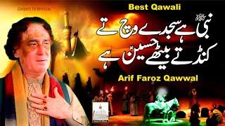 New Qaisda | Nabi Ay Sajde Wich Arif Feroz Khan | Best Qawwal