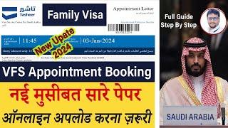 Vfs Appointment Booking For Family Visa  Stamping New Update 2024 || Document Upload A To Z Guide