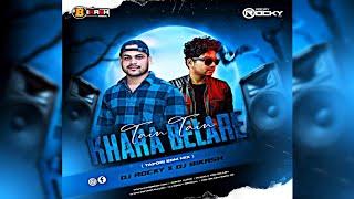 NEW REMIX - Tain Tain Khara Belare (TAPORI EDM MIX)DJ ROCKY x DJ BIKASH