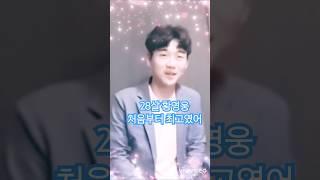 28살 신인 정말 풋풋한 황영웅 가수님 모습
