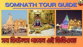 সোমনাথ ভ্রমণ গাইড * Somnath Tourist Places * Somenath Guide Bangla.সোমনাথ মন্দির গুজরাট.Gujarat Tour