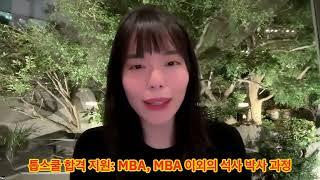 일본에서 MBA 컨설팅과 취업 지원으로 매우 인기 있는 알파어드바이저스는 무엇인가요?