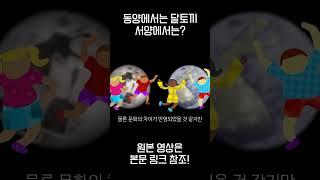 달빛과학사 1