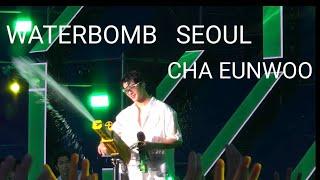 240705 CHA EUNWOO "WATERBOMB  in SEOUL" FULL PERFORMANCE