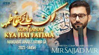 Kon Jane Kya Hai Fatima | Mir Sajjad Mir | 1445 | Manqabat Bibi Fatima (sa) 2024