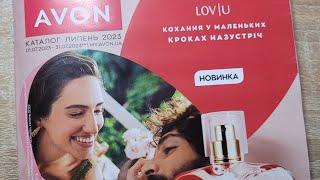 КАТАЛОГ AVON ЛИПЕНЬ 2023, AVON 7/2023