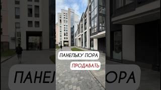 Старую квартиру пора продавать #недвижимость #агентпонедвижимости #квартирныйклуб