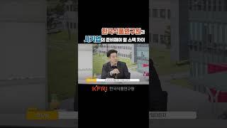 한국식품연구원과 사기업의 준비해야 될 스펙차이! #한국식품연구원 #채용 #채용정보 #취업 #취업시장 #취업정보 #이직 #이직정보 #공공기관 #공공기관취업 #공기업 #대기업 #사기업