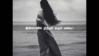 Ingae oru inbam vandhu niraiya love song what app status tamil
