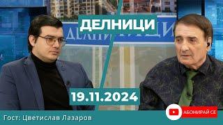 Цветислав Лазаров: "Умните договори" в близкото бъдеще ще заменят много сегашни професии