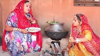 सब्जी रो भाव - Saas Bahu की नई कॉमेडी | प्याज हुआ महंगा | Pyaj Hua Mahanga | Rajasthani Comedy Video