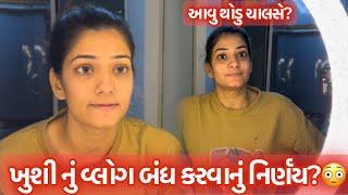 ખુશી નું વ્લોગ બંધ કરવાનું નિર્ણય? Daily Routine Vlog June-2024|Nick Patel|Nick's Vlog 