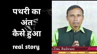 Hanuman bhakt Mohan ji badwani real story  interview  mission real kabir panth