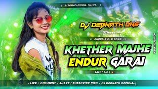 Khether Majhe Endur Garai Dhan Dekhache  Purulia Old Song Robot Bass Mix Dj Debnath Dns