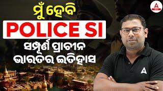 Odisha Police SI Preparation | Complete Ancient Indian History in 1 Class by Ashok Sir