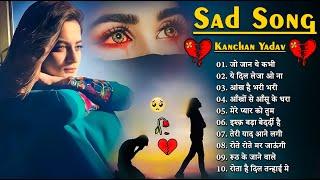 New Dard Bhari Ghazals Kanchan Yadav { जो जान थे कभी अनजान हो गये }Heart Touching Sad Song 2024