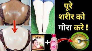 पूरे शरीर को गोरा करने का तरीका | Pure Body Ko Gora Karne Ka Tarika | Multani Mitti Face Pack