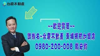 【楊梅/住宅】楊梅幼獅交流道台北比佛利加州區精美大3房