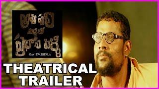 Aavu Puli Madhyalo Prabhas Pelli Theatrical Trailer|| Prabhakar | Ashwini Chandra Sekhar | Ravi Teja