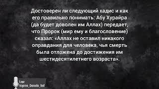 Вопрос №12 из серии вопрос/ответ. Давуд Аш-Шинкыти