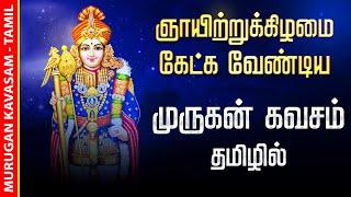 LIVE SONGS | சனிக்கிழமை சஷ்டி கேட்க வேண்டிய முருகன் கவசம் Murugan Kavasam Murugan Tamil Song Bakthi