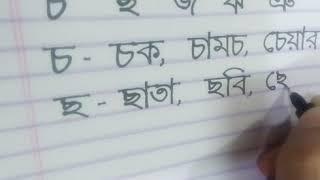 ছোট্ট  সোনামনিদের জন্য  সুন্দর হাতেরলেখার সহজ উপায় । ( part :4) | Nahar Home Writing