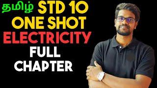 Electricity|Full Chapter|One Shot||Physics 10|Tamil|Muruga MP#physics10