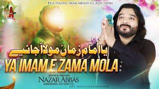 Ya Imam e Zama Mola Aaa Jiyee || Nazar Abbas