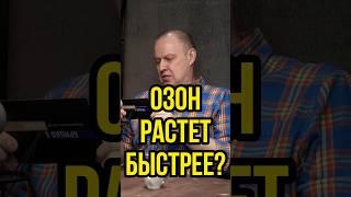 Почему мы переходим на ОЗОН? #бизнесскитаем #вайлдберриз #деньги #импорт #китай #команда