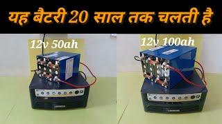 12v 50ah and 12v 100ah lifepo4 battery for lifetime // how to make lithium battery