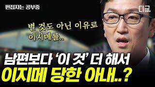 [#어쩌다어른] (90분) 내성적인 일본과 다른 한국 욕 문화를 보면 알 수 있다? 전 세계 '욕' 표현 1위 한국은 감정이 풍부한 나라?