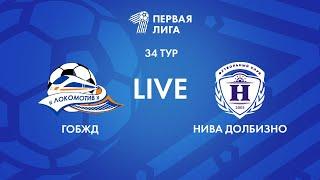 LIVE | ГОБЖД — Нива Долбизно