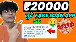 ₹20000 लुटे  Fake Loan App Se |Fake Loan App Se Loan Kaise Le #fakeloanapp #loanapp