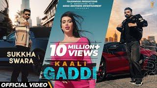 Kaali Gaddi Official Video | Sukkha Swara | Inder Dhammu |Touchwood Productions|New Punjabi Song2022