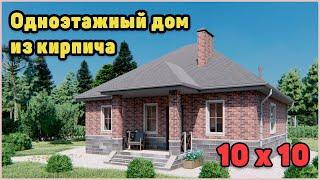 Одноэтажный дом 10 на 10 метров. Проект дома.