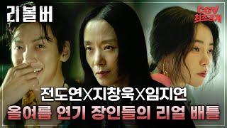 믿고 보는 미친 연기력ㄷㄷ 《리볼버》 공식 1차 예고편 #CGV 최초공개