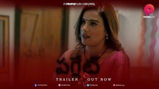 | పగ్లేట్ | Official Trailer | Telugu | Streaming Soon On Primeplay | #paglet #stream #webseries