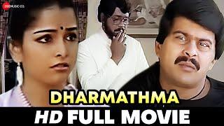 Dharmathma - Kannada Full HD Movie | Tiger Prabhakar, Shankar Nag, Ambika, Ramakrishna | 1988