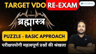 Reasoning - Target VDO Re-Exam | Puzzle - Basic Approach | D C Mishra | Unacademy UP Exam