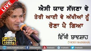 AISI YAAD  SAJJNA TERI AYI VE  VICKY BADSHAH विक्की बादशाह  NEW SONGS at NEW LIVE FULL SHOW 