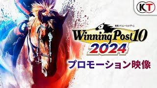 『Winning Post 10 2024』 PV