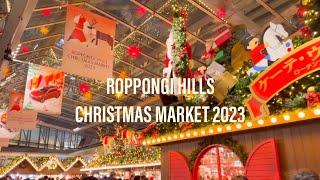 【2023 Christmas Markets】 Tokyo Roppongi Hills  東京　六本木ヒルズ　クリスマスマーケット 4K