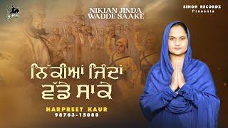 Nikian Jindan Wadde Saake | Harpreet Kaur | New Punjabi Devotional Song 2024 #song Singh Recordz