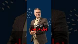 رازهای کسب درآمد از شبکه‌های اجتماعی بدون نیاز به فالوور زیاد!