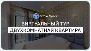 3д тур по Квартире. Виртуальные туры Matterport. VReal Space.